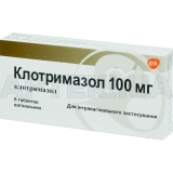 Клотримазол таблетки вагинальные 100 мг, №6