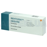 Вентолін™ Небули розчин для інгаляцій 2.5 мг небули 2.5 мл, №40