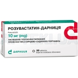 Розувастатин-Дарниця таблетки, вкриті плівковою оболонкою 10 мг контурна чарункова упаковка, №30