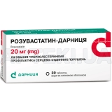 Розувастатин-Дарница таблетки, покрытые пленочной оболочкой 20 мг контурная ячейковая упаковка, №30