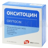 Окситоцин раствор для инъекций 5 МЕ/мл ампула 1 мл в блистере в пачке, №10