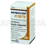 Фармасулін® H 30/70 суспензія для ін'єкцій 100 МО/мл флакон 10 мл, №1