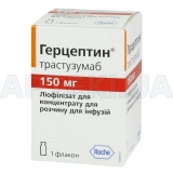 Герцептин® ліофілізат для приготування концентрату для розчину д/інфуз. 150 мг флакон, №1