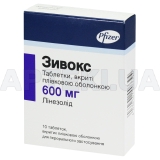 Зивокс таблетки, покрытые пленочной оболочкой 600 мг, №10
