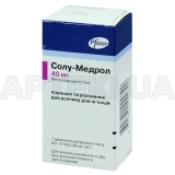 Солу-Медрол порошок та розчинник для розчину для ін'єкцій 40 мг/мл флакон Act-O-Vial, №1