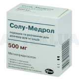 Солу-Медрол порошок для розчину для ін'єкцій 500 мг флакон з розчинником 7,8 мл, №1