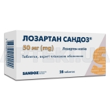 Лозартан Сандоз® таблетки, покрытые пленочной оболочкой 50 мг блистер, №28