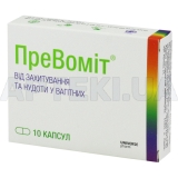 Превоміт® капсули 300 мг, №10