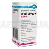 Цефоперазон Комбі порошок для розчину для ін'єкцій 1000 мг + 1000 мг флакон, №1