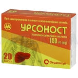 Урсоност капсули 150 мг блістер, №20