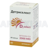 ДЕТРИСЕЛЕКТ 2000 капсулы 250 мг, №60
