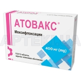 Атовакс® таблетки, покрытые пленочной оболочкой 400 мг блистер, №5