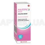 Ріалтріс Моно спрей назальний дозований, суспензія 50 мкг/доза флакон 60 доз з насосом-розпилювачем, №1