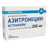 Азитромицин-Астрафарм капсулы 250 мг, №6