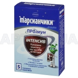 МАРСИАНЧИКИ® ПРОиммун ИНТЕНСИВ порошок пакет, №5