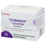 Ковифор лиофилизат для концентрата для раствора для инфузий 100 мг флакон, №6