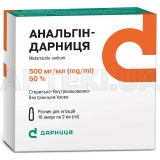 Анальгин-Дарница раствор для инъекций 500 мг/мл ампула 2 мл контурная ячейковая упаковка, пачка, №10