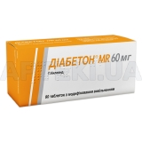 Диабетон MR 60 мг таблетки с модифицированным высвобождением 60 мг блистер, №90