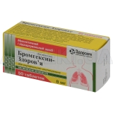 Бромгексин-Здоров'я таблетки 8 мг блістер у коробці, №50