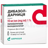 Дибазол-Дарница раствор для инъекций 10 мг/мл ампула 5 мл контурная ячейковая упаковка, пачка, №10