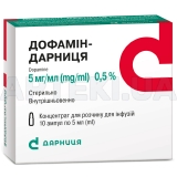 Дофамін-Дарниця концентрат для розчину для інфузій 40 мг/мл ампула 5 мл контурна чарункова упаковка, пачка, №10