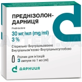 Преднізолон-Дарниця розчин для ін'єкцій 30 мг/мл ампула 1 мл контурна чарункова упаковка, пачка, №3