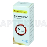 Фармадипин® капли оральные 2 % флакон 5 мл, №1
