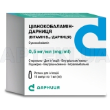 Ціанокобаламін-Дарниця (вітамін В12-Дарниця) розчин для ін'єкцій 0.5 мг/мл ампула 1 мл контурна чарункова упаковка, пачка, №10