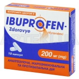 Ибупрофен-Здоровье капсулы 200 мг блистер, №10