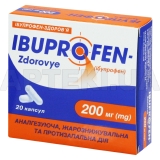 Ибупрофен-Здоровье капсулы 200 мг блистер, №20