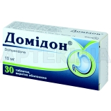 Домідон® таблетки, вкриті оболонкою 10 мг, №30