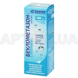 Беклометазон-Здоров'я спрей назальний дозований, суспензія 50 мкг/доза флакон 180 доз, №1