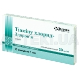 Тіаміну хлорид-Здоров'я розчин для ін'єкцій 5 % ампула 1 мл у коробці, №10