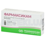 Фармаксикам розчин для ін'єкцій 10 мг/мл флакон 1.5 мл, №5