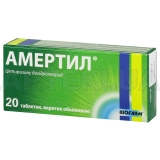 Амертил® таблетки, вкриті оболонкою 10 мг блістер, №20