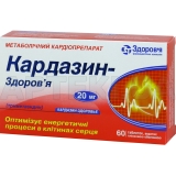 Кардазин-Здоров'я таблетки, вкриті плівковою оболонкою 20 мг блістер, №60