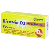 Вітамін D3 таблетки 4000 МО, №30