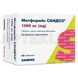 Метформин Сандоз® таблетки, покрытые пленочной оболочкой 1000 мг блистер, №60