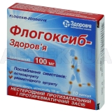 Флогоксиб-Здоровье капсулы 100 мг блистер, №10