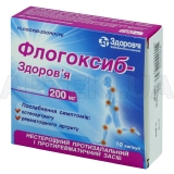 Флогоксиб-Здоров'я капсули 200 мг блістер, №10