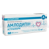 Амлодипін-Астрафарм таблетки 5 мг блістер, №30
