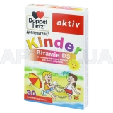 Доппельгерц® Kinder Вітамін D3 пастилки желейні 1500 мг, №30