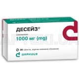 Десейз® таблетки, покрытые пленочной оболочкой 1000 мг блистер, №30
