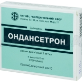 Ондансетрон раствор для инъекций 2 мг/мл ампула 2 мл, №5