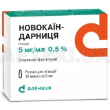 Новокаин-Дарница раствор для инъекций 5 мг/мл ампула 5 мл контурная ячейковая упаковка, пачка, №10