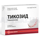 Тикозид розчин для ін'єкцій 4 мг/2 мл ампула 2 мл, №6