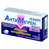 Антимигрен-Здоровье таблетки, покрытые оболочкой 50 мг блистер, №1