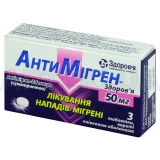 Антимигрен-Здоровье таблетки, покрытые оболочкой 50 мг блистер, №3