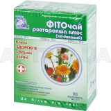 Фиточай "Ключи Здоровья" № 11 1.5 г пакетик "фито расторопша плюс (печеночный)", №20