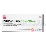 Клівас® Плюс таблетки, вкриті плівковою оболонкою 10 мг + 10 мг блістер, №30